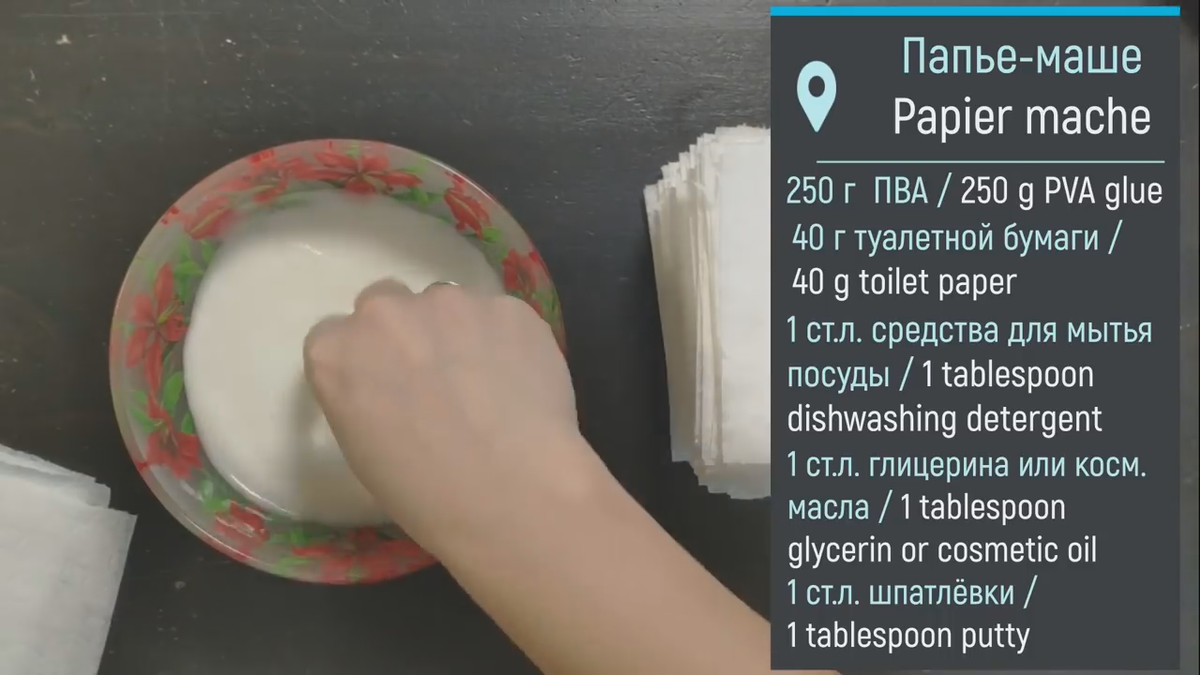 Папье-маше из яичных лотков, туалетной бумаги, салфеток и газет, как сушить и раскрасить?