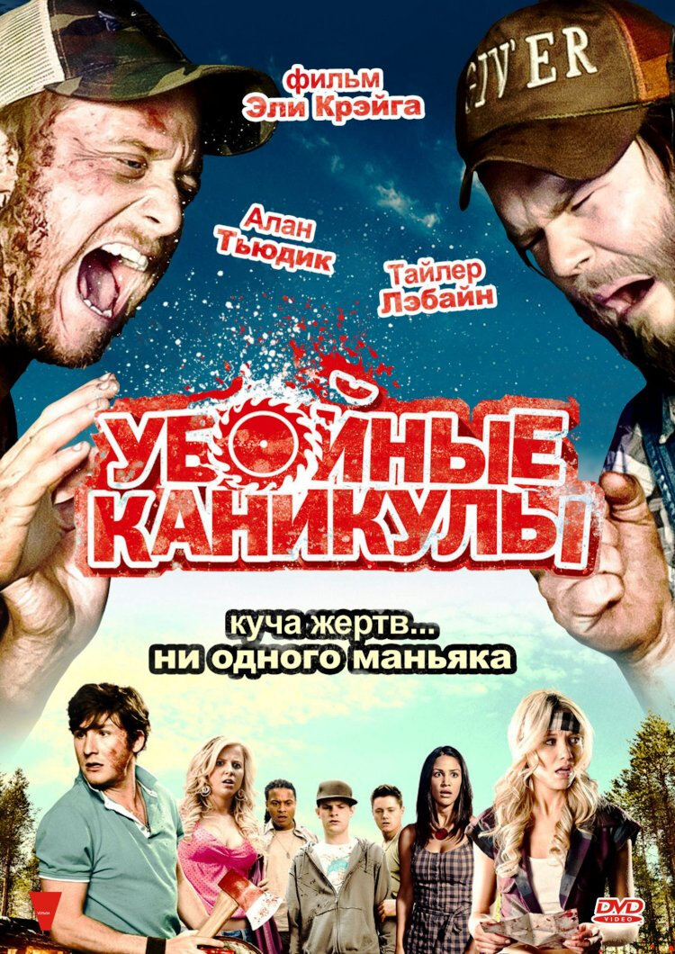 Фильмы на гоблинском переводе с матами