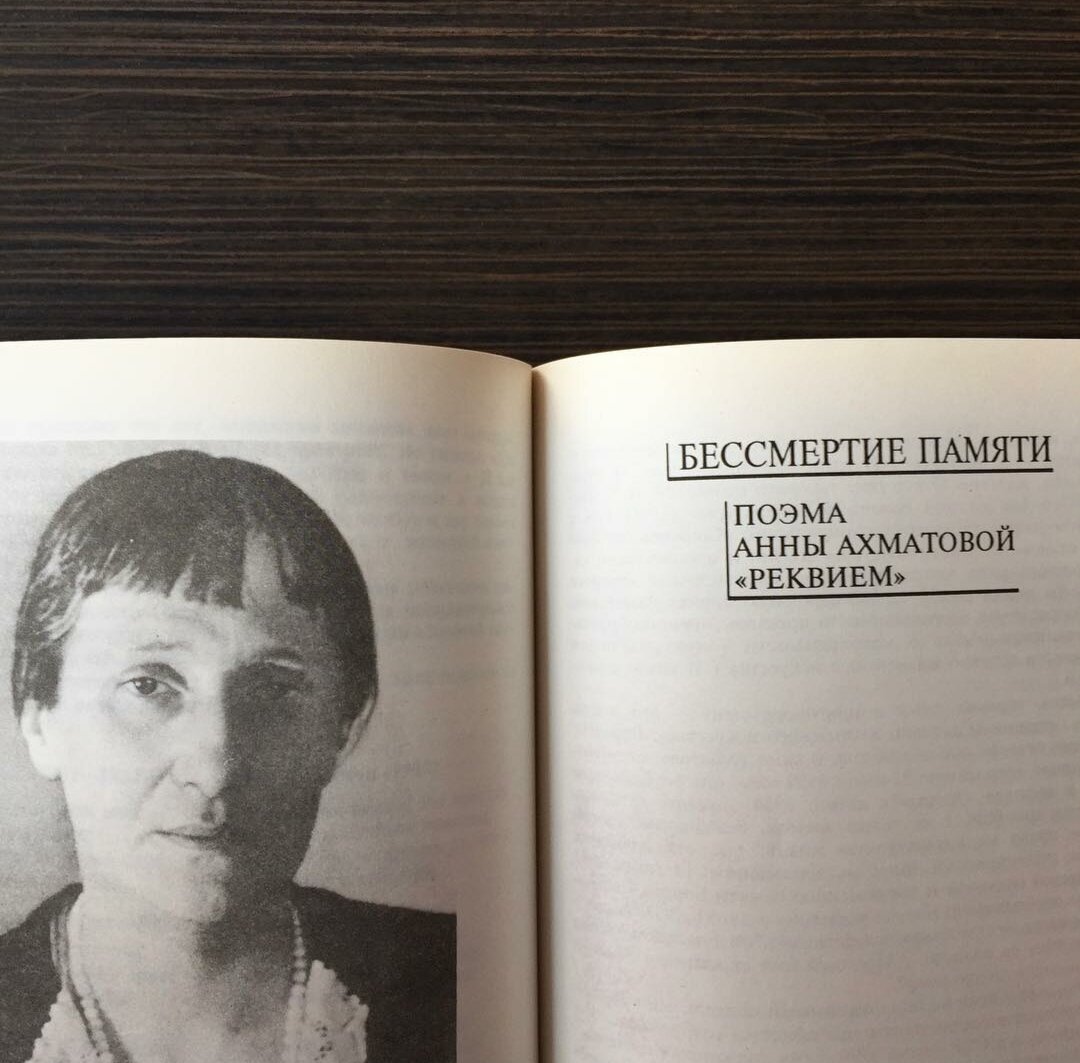 У меня сегодня много дела: Надо память до конца убить, Надо, чтоб душа окаменела, Надо снова научиться жить.