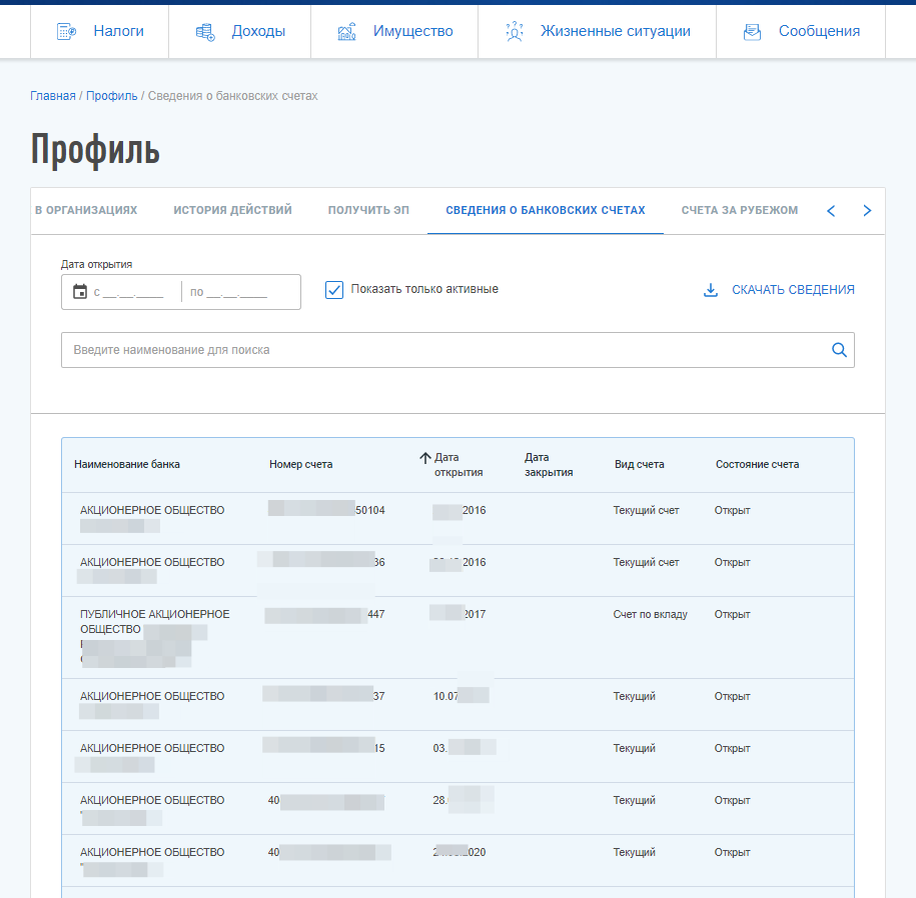 Извините, но я замазала свои личные данные.