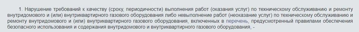 Владельцы газового котла могут получить 5 видов штрафов в 2021 году2