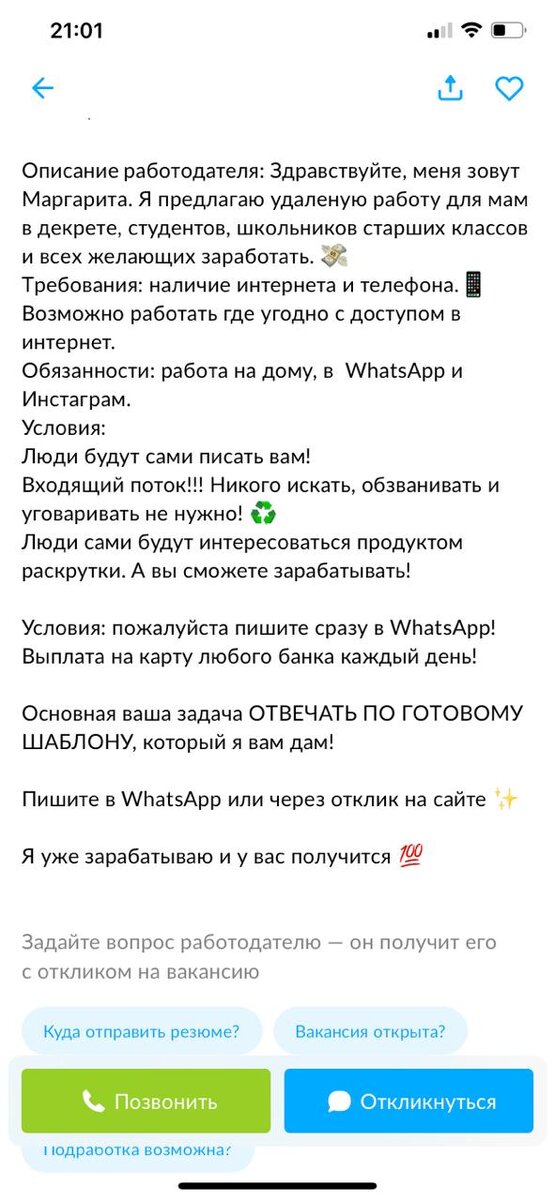 текст объявления