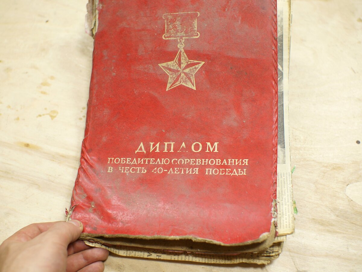 Старая папка. Фото автора