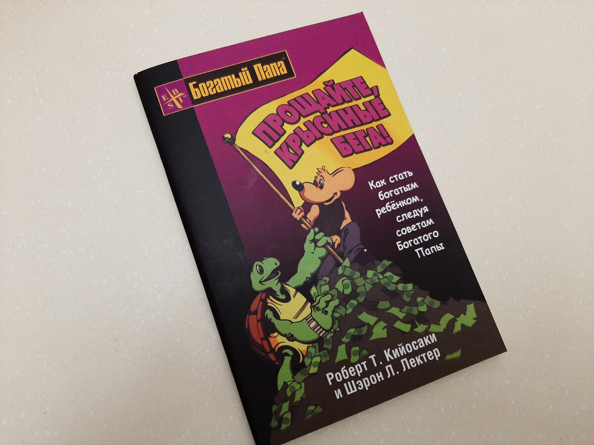 Комиксы придутся по душе не только ребёнку, но и взрослому. Фото автора.