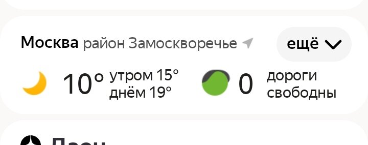 Спасибо Яндекс.