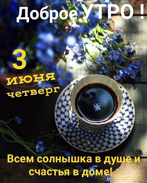 Просто для хорошего настроения тому или той, кто это прочтёт или посмотрит. 