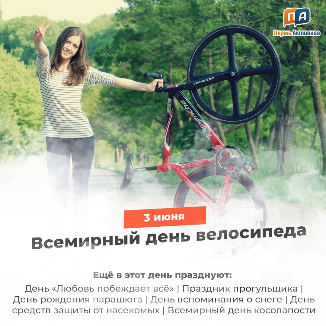 Коллаж со страницы группы "Пермь Активная" 