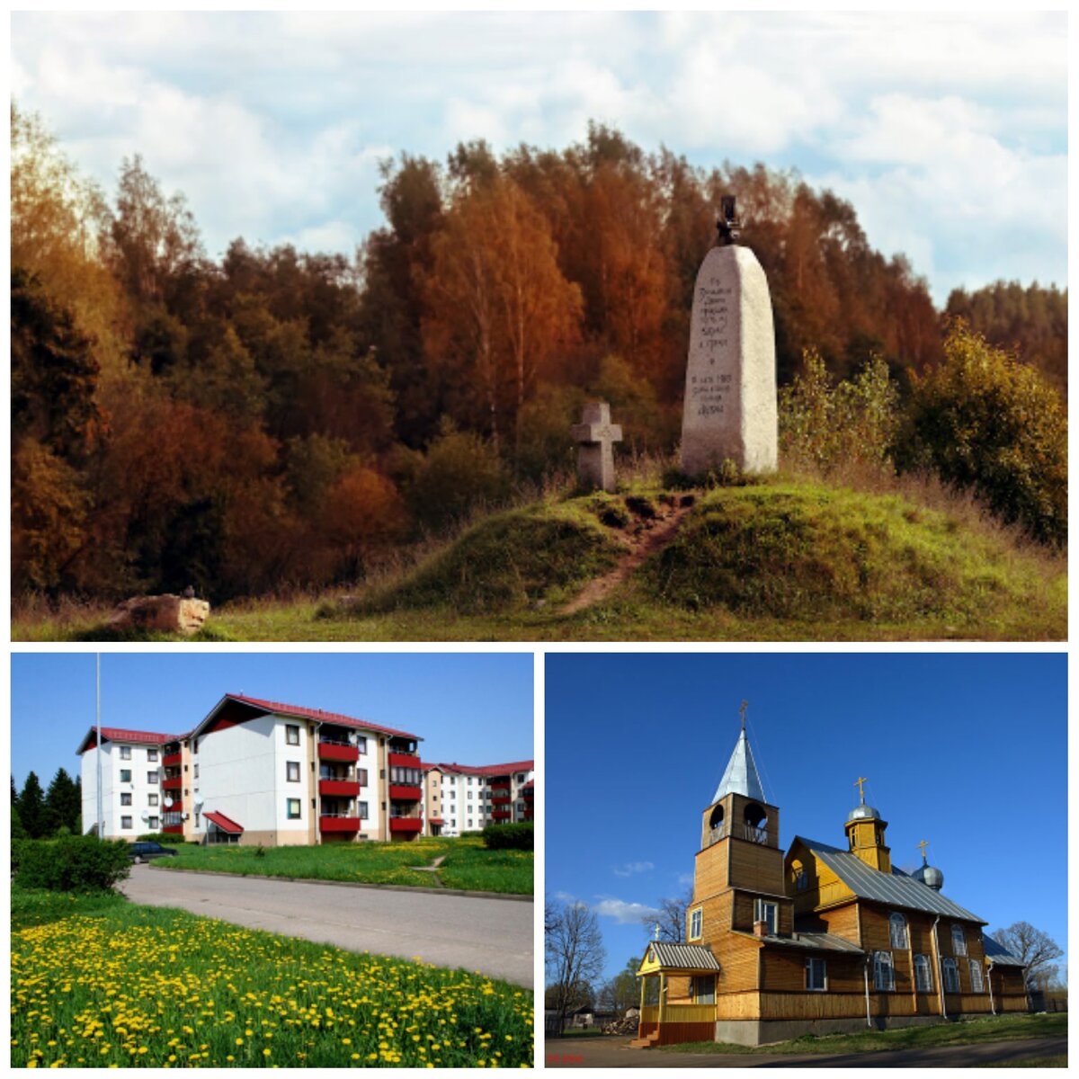 Город Андреаполь, Тверская область. Памятный камень, новый военный городок и Иово-Тихоновский храм. Коллаж автора