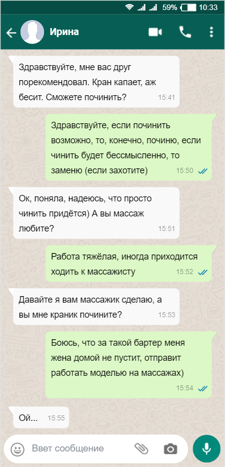 Воля про родительский чат. Родительский чат. Переписки в родительских чатах. Родительский чат ватсап. Родительский чат скрин.