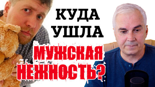 Какой он – настоящий мужчина сегодня?