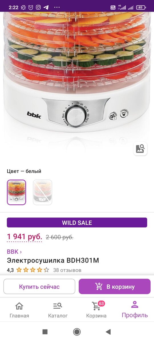 Судя по отзывам сушилку хорошая. Сейчас продается по акции. 