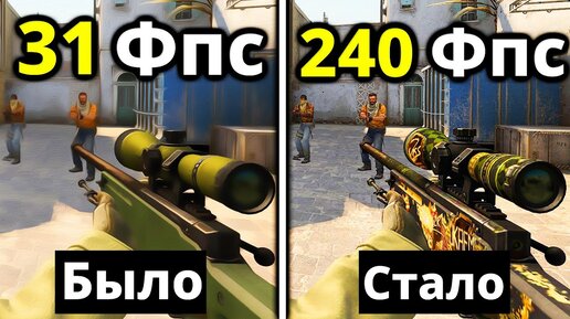 FPS в CS GO не поднимается выше 60 :: Русскоязычный Форум