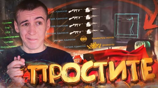 Использовал Читы и Спалился на Стриме [ Warface ]