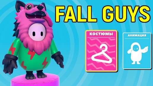 Забавные соревнования / Fall Guys Ultimate Knockout обзор / Фолл Гайс