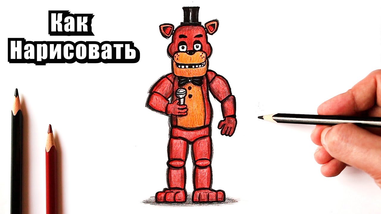 Как нарисовать Фнаф | Freddy Fazbear