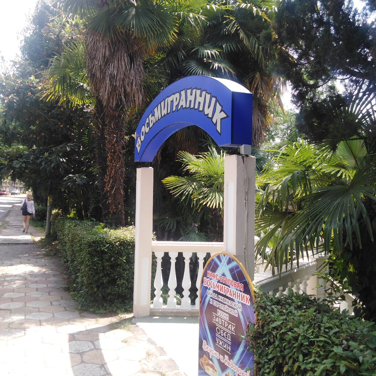 Очень узкая дорожка и, чтобы сфотографировать с лица нужно выходить на проезжую часть. Я не стала рисковать. 