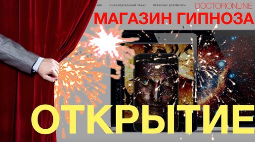 Гипноз магазин. Гипноз верхняя одежда. Гипноз магазин. Гипноз одежда. Магазин гипноз нижневартовск график работы.
