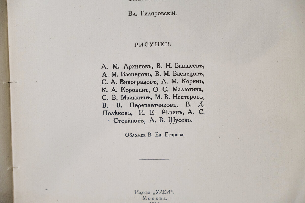 Как Гиляровский из бурлака стал репортером | Ваш Реставратор | Дзен