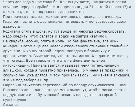 Жена алкоголик. Как разобраться что делать?