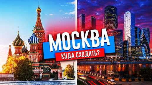 Московская молодежь зимой. Новогоднее оформление улиц. Куда можно сходить в москве список. Куда сходить на выходных. 25 февраля москва куда пойти.