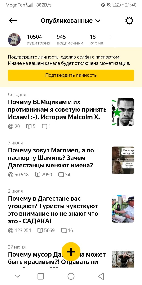 Что случилось Малкольм? 