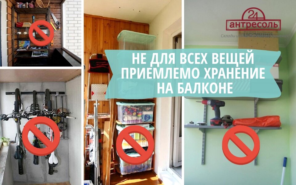 Гардеробная на лоджии. Хозяйственный шкаф на балкон. Места хранения на балконе. Места хранения на балконе. Полки для хранения на лоджии.