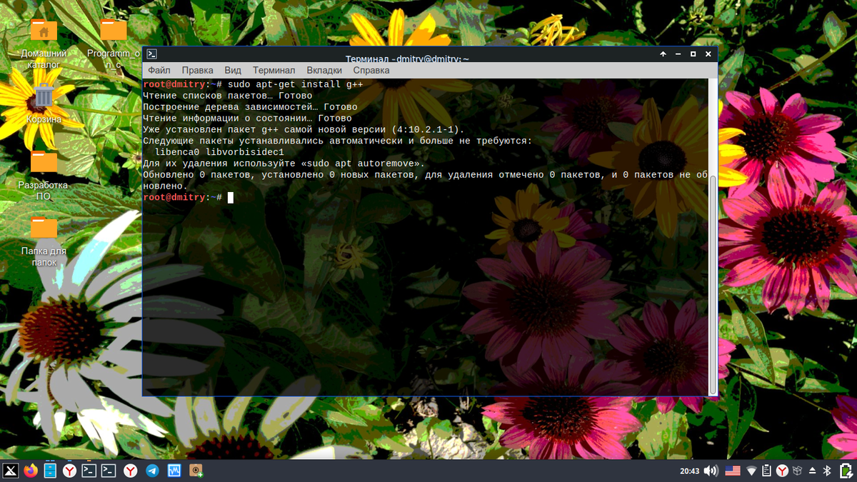 Установка C++