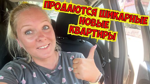 🔥ПРОДАЮТСЯ ШИКАРНЫЕ НОВЫЕ КВАРТИРЫ В АНТАЛИИ!