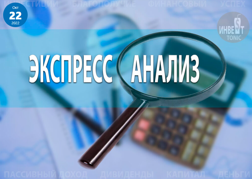 Какие события недели повлияют на рынки. Инвест Тоник