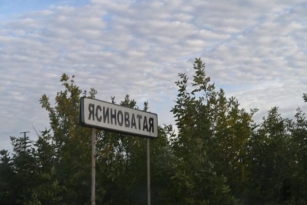    Знак на пути в Ясиноватую Александр Погожев © ИА REGNUM