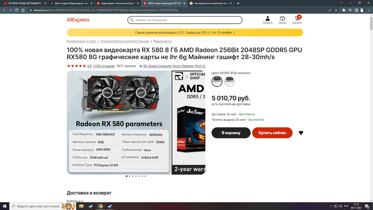 Rx580 8gb драйвер. RX 580 Порты. Все виды видеокарт RX 580. Е виды видеокарт RX 580. RX 580 8gb питание пин