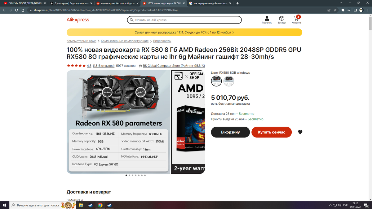 Amd radeon 580 2048sp характеристики. RX 580 Порты. Все виды видеокарт RX 580. Е виды видеокарт RX 580. RX 580 8gb питание пин.