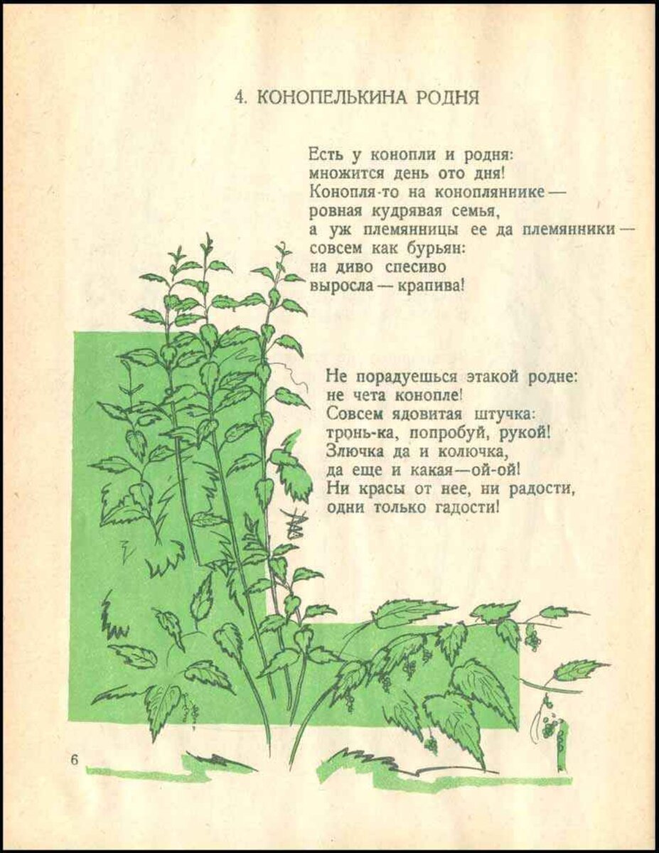 Посадила баба конопель поделиться марихуаной