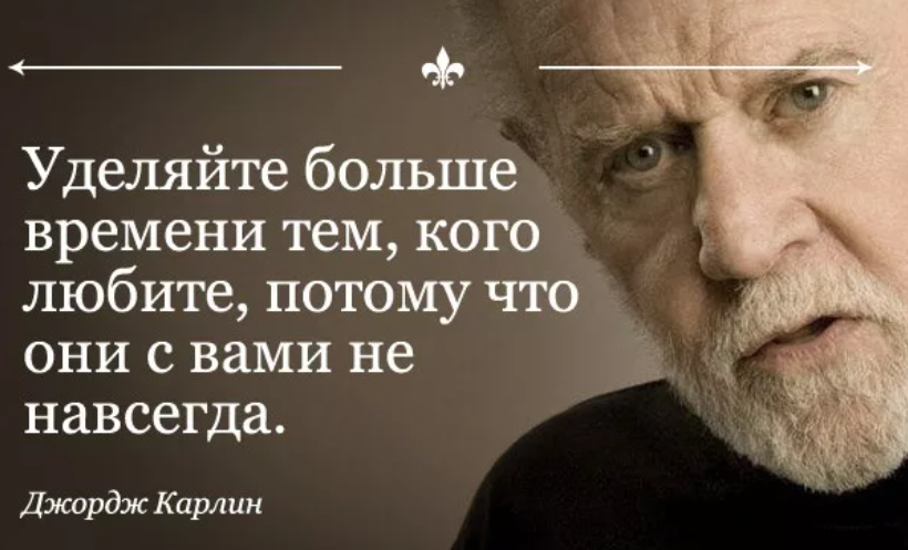 Мудрые слова великих людей. Великие слова великих людей. Мудрые мысли великих людей. Современные цитаты.