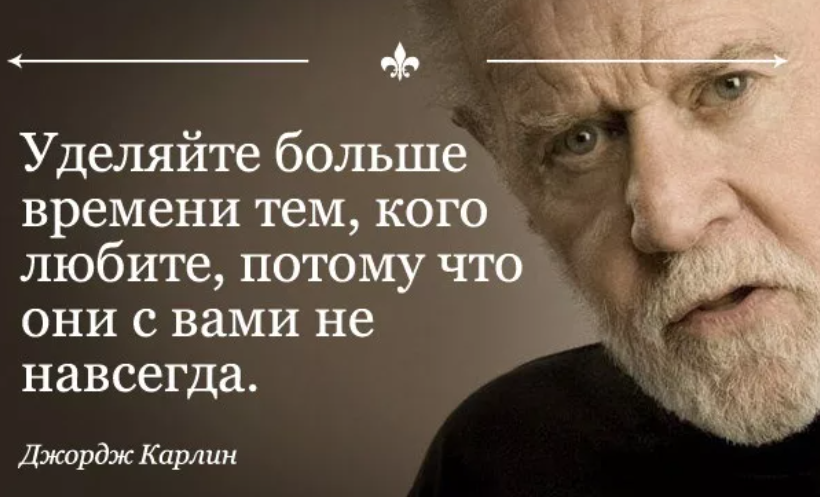 Мировоззрение мудрость. Мудрые слова великих людей. Великие слова великих людей. Мудрые мысли великих людей. Современные цитаты.