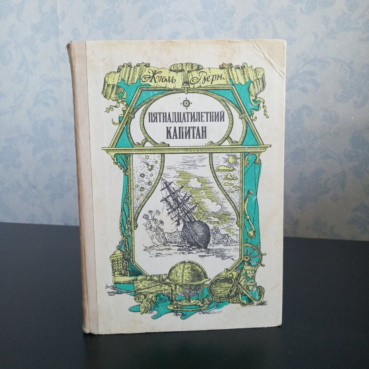 Жюль верн отзывы. Книги Жюль верна. Зеленая книга Жюль верна. Книги Жюля Жанена. Фото книги Жюль Ромэн люди доброй воли.