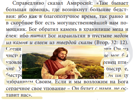 Отрывок из "Илиотропиона"