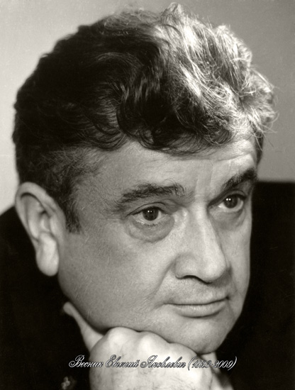 Е. Весник. Фото из открытых источников