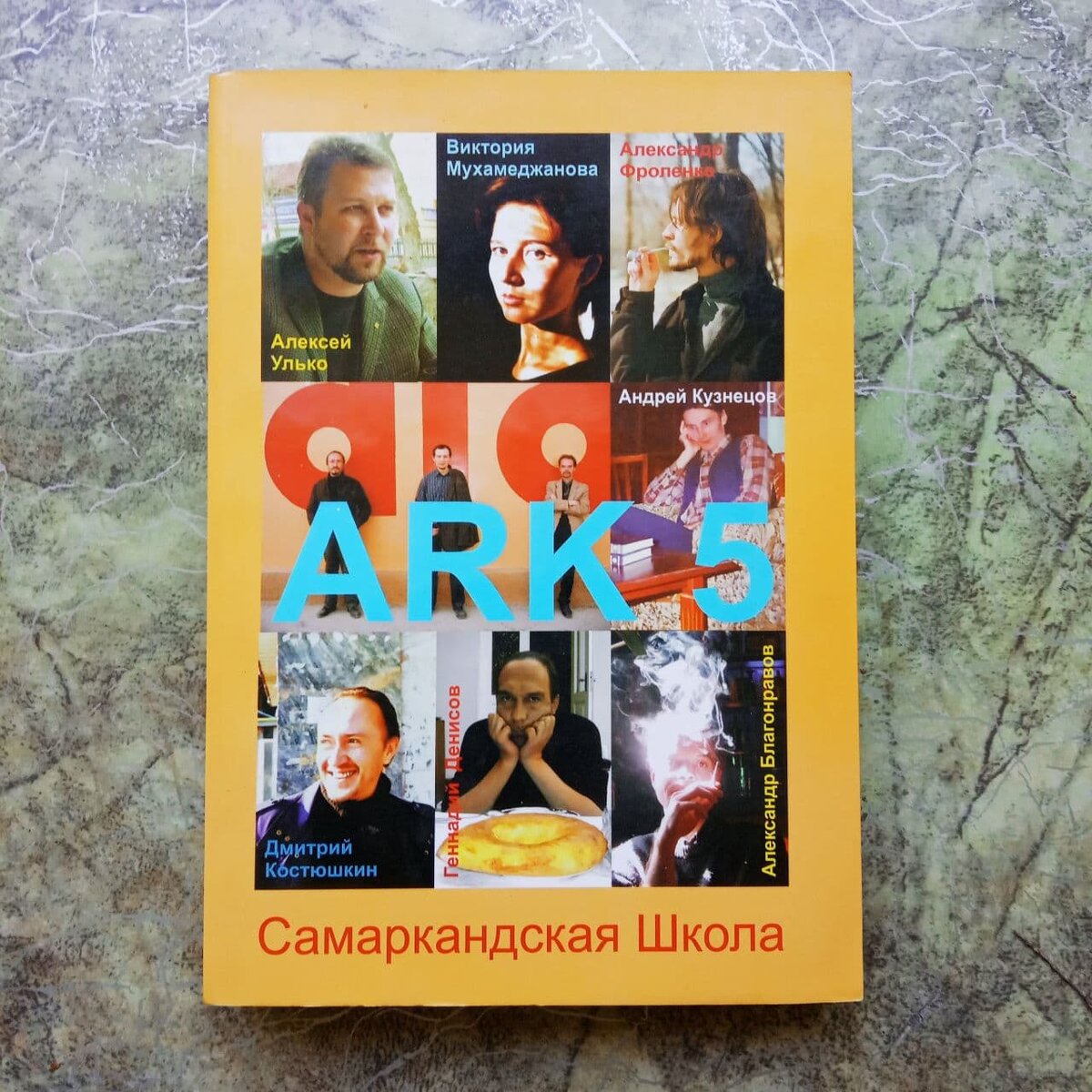 Альманах ARK № 5