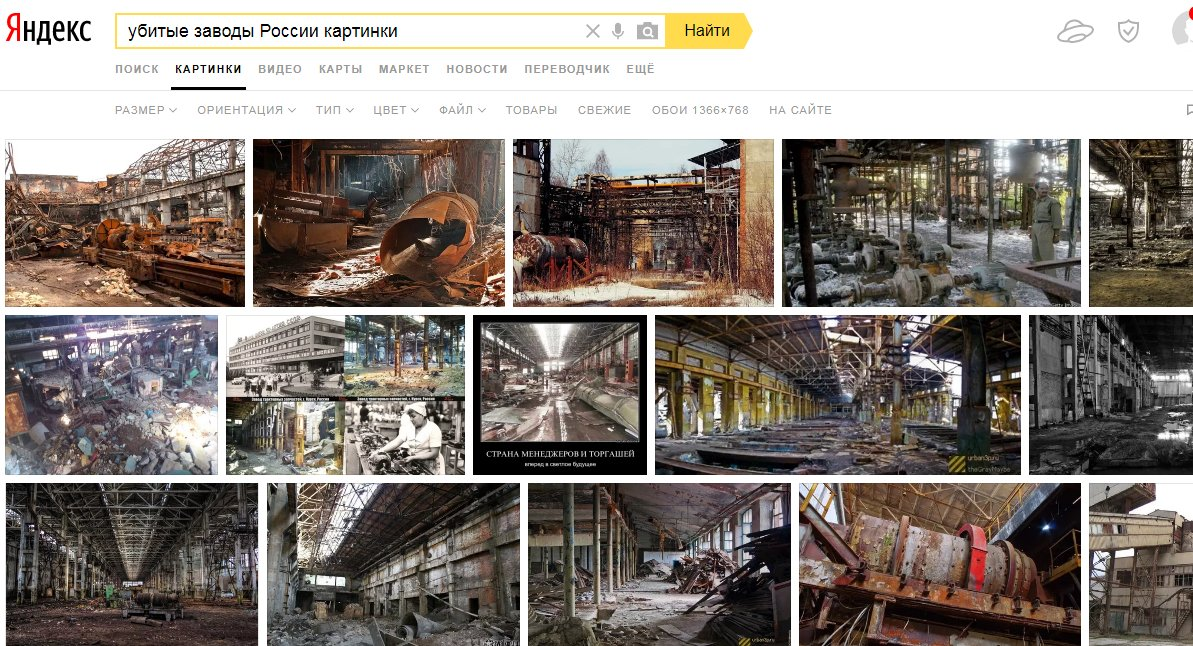 Почему закрывают заводы