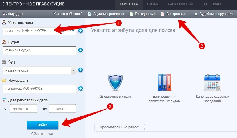Где найти дело. Картотека арбитражных дел. Картотека картотека арбитражных дел. Картотека дел арбитражного суда. Картотека арбитражных дел (КАД).