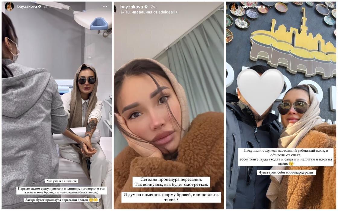    Айжан Байзакова:instagram.com/bayzakova