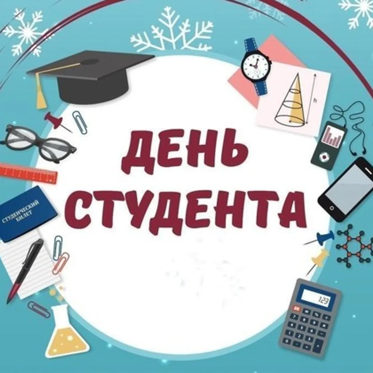 https://sport.rambler.ru/other/44859440-kogda-den-studenta-v-2021-godu-v-rossii/