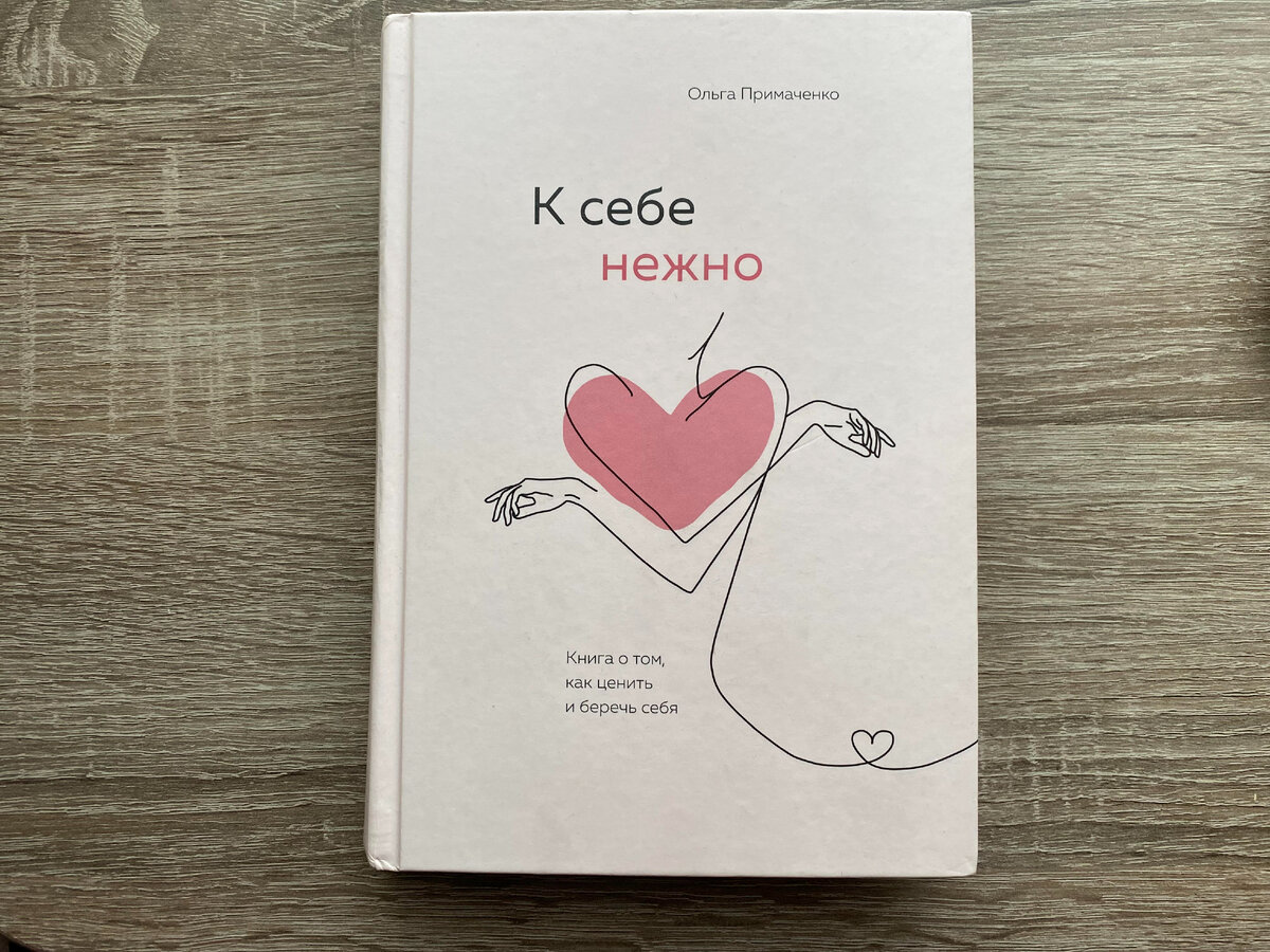 Обложка книги.