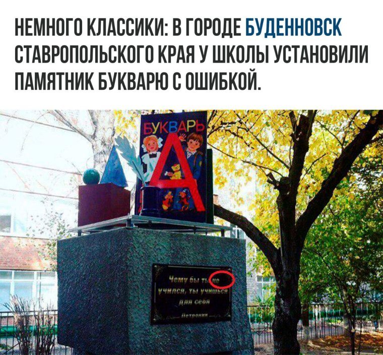 Картинка грамматические ошибки