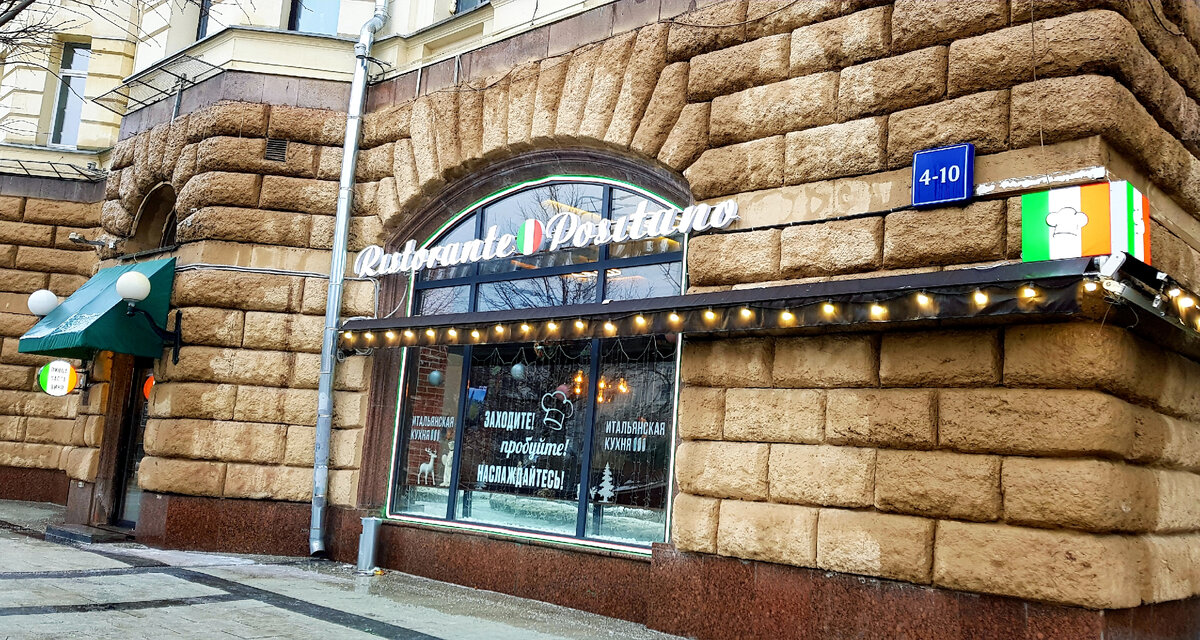 Адрес: Садовая-Триумфальная улица, дом 4/10.