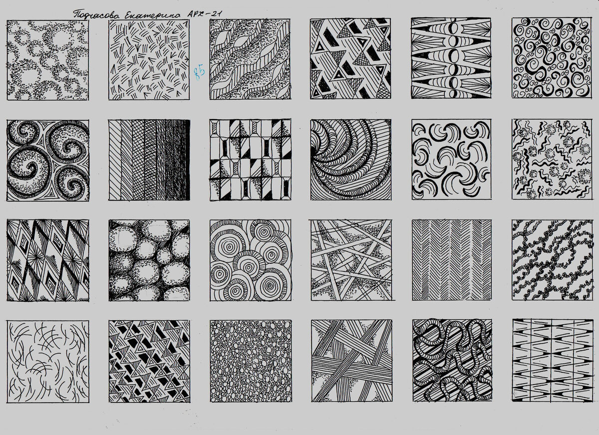 Подчасова Екатерина. Фактуры