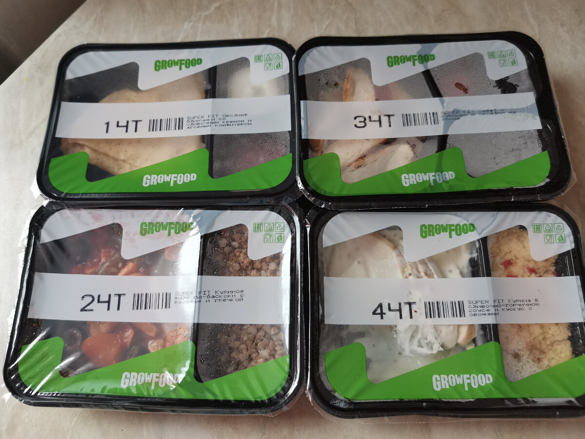 4 контейнера на день