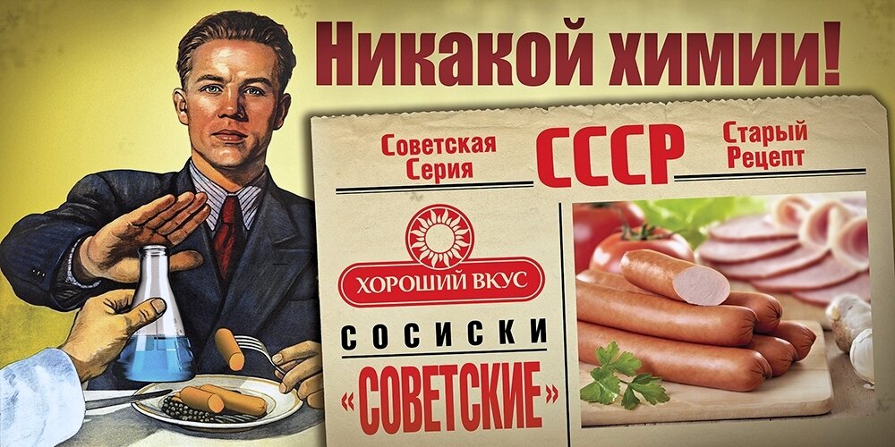 Утверждение "Реклама - двигатель обмана" для советского пищепрома менее характерно. Фото из открытого доступа.