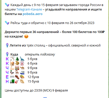 вот пост за 9 февраля.
